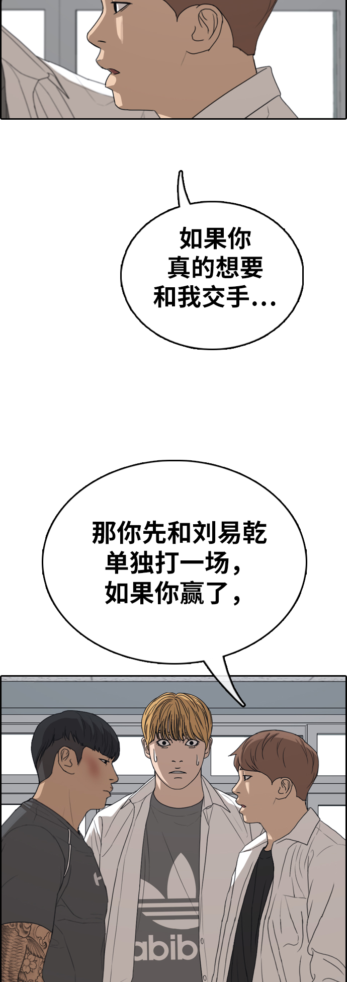 青春白卷 - [第342話] 廣川學校供餐隊長（2）(1/2) - 2