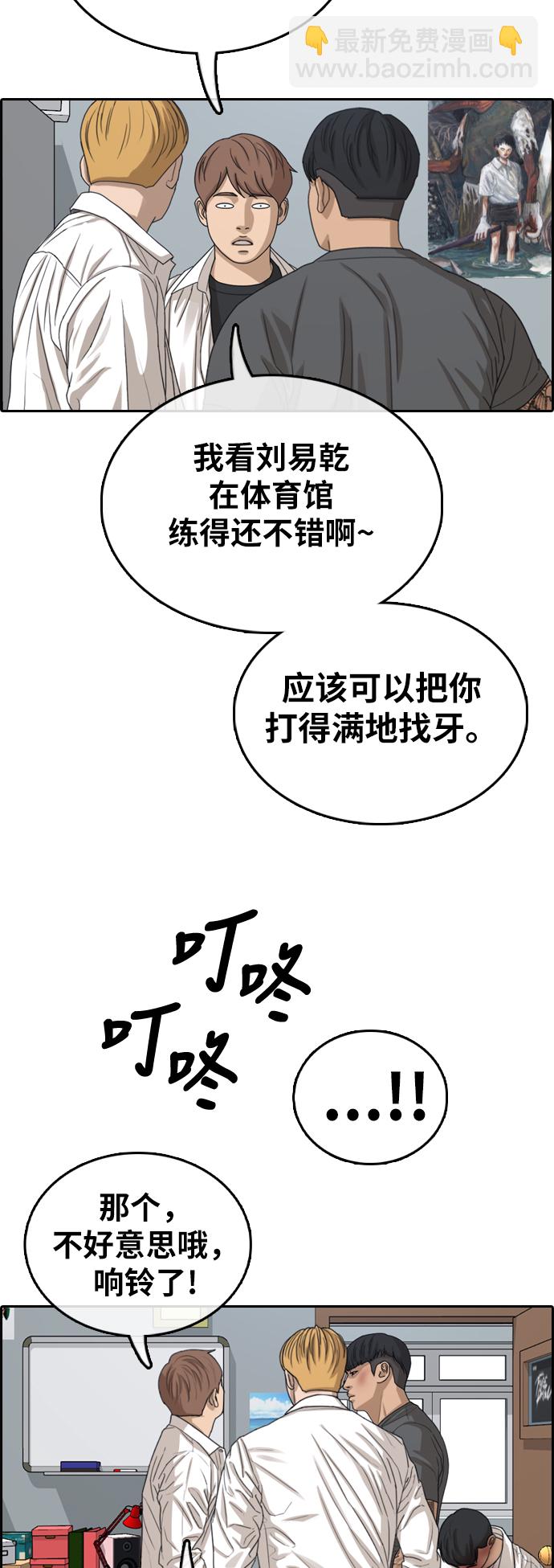 青春白卷 - [第342話] 廣川學校供餐隊長（2）(1/2) - 5