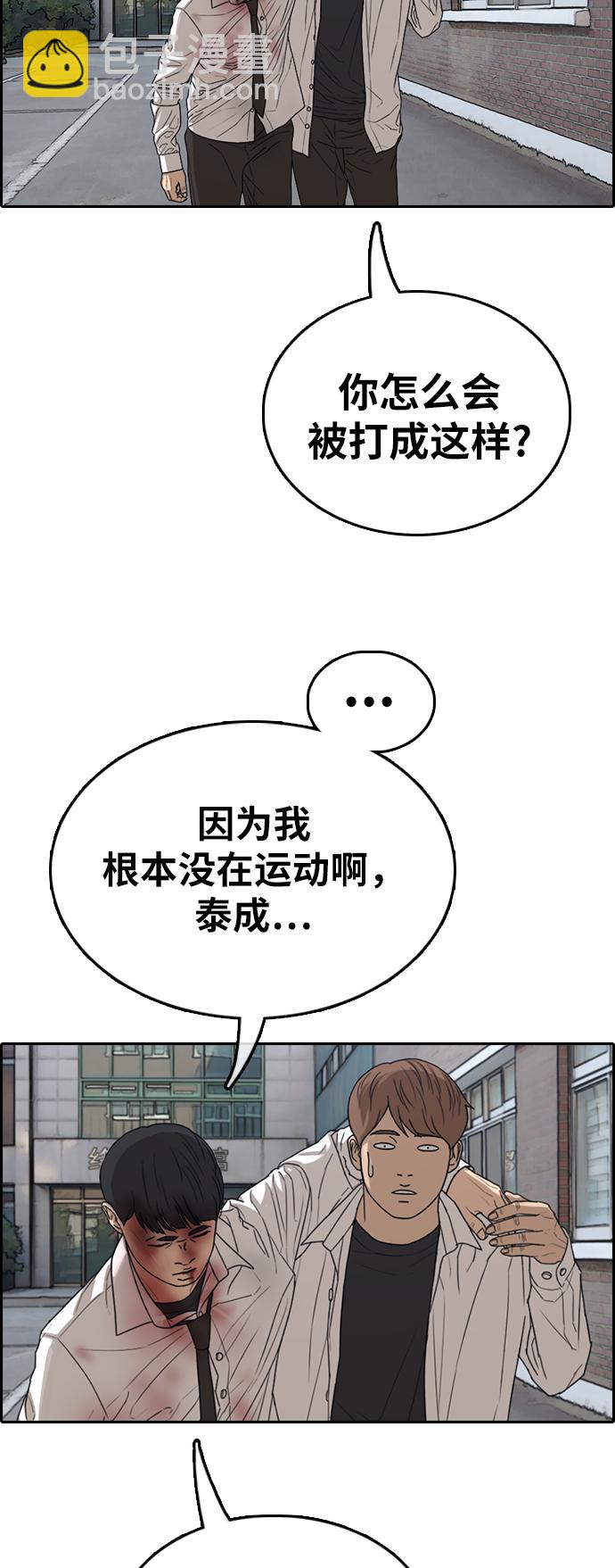 青春白卷 - [第342話] 廣川學校供餐隊長（2）(1/2) - 5