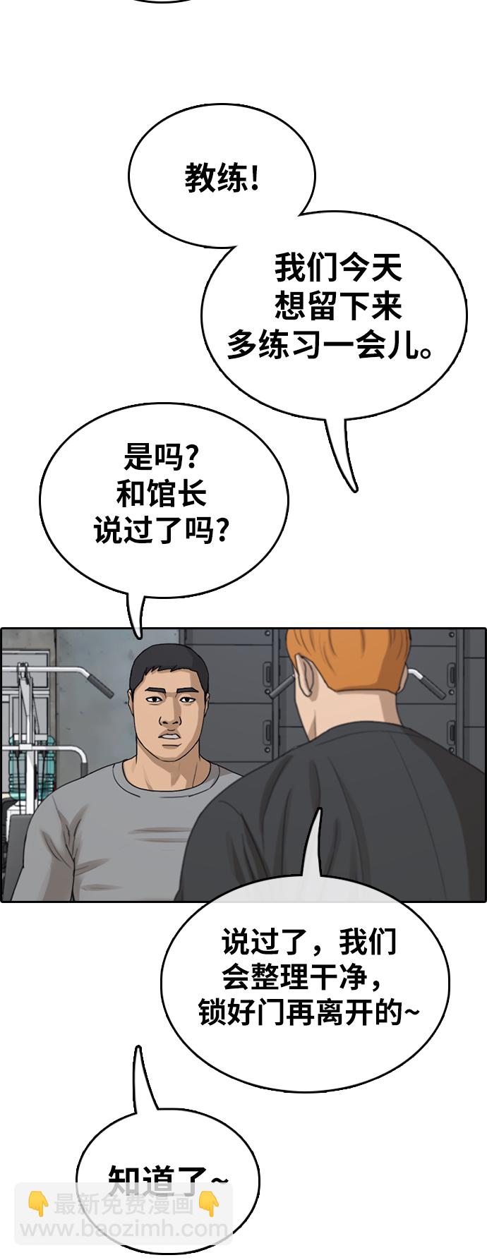 青春白卷 - [第342話] 廣川學校供餐隊長（2）(1/2) - 4