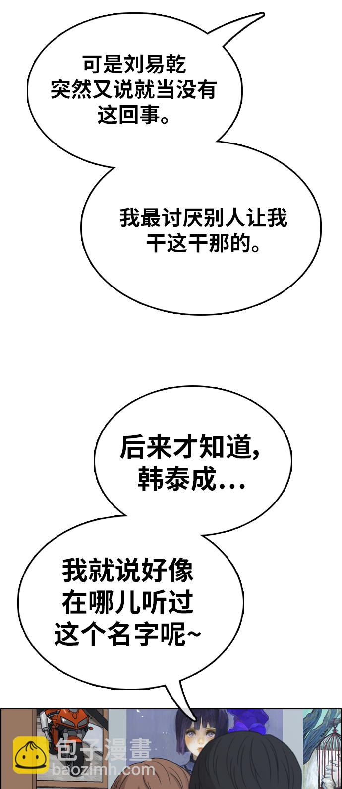 青春白卷 - [第342話] 廣川學校供餐隊長（2）(1/2) - 4