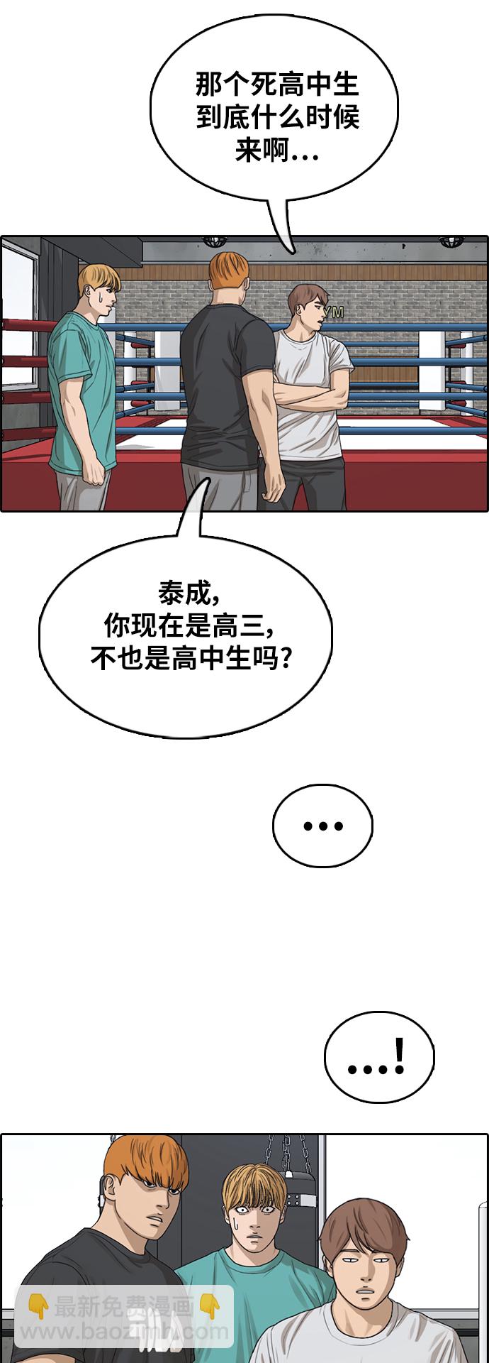 青春白卷 - [第342話] 廣川學校供餐隊長（2）(1/2) - 8