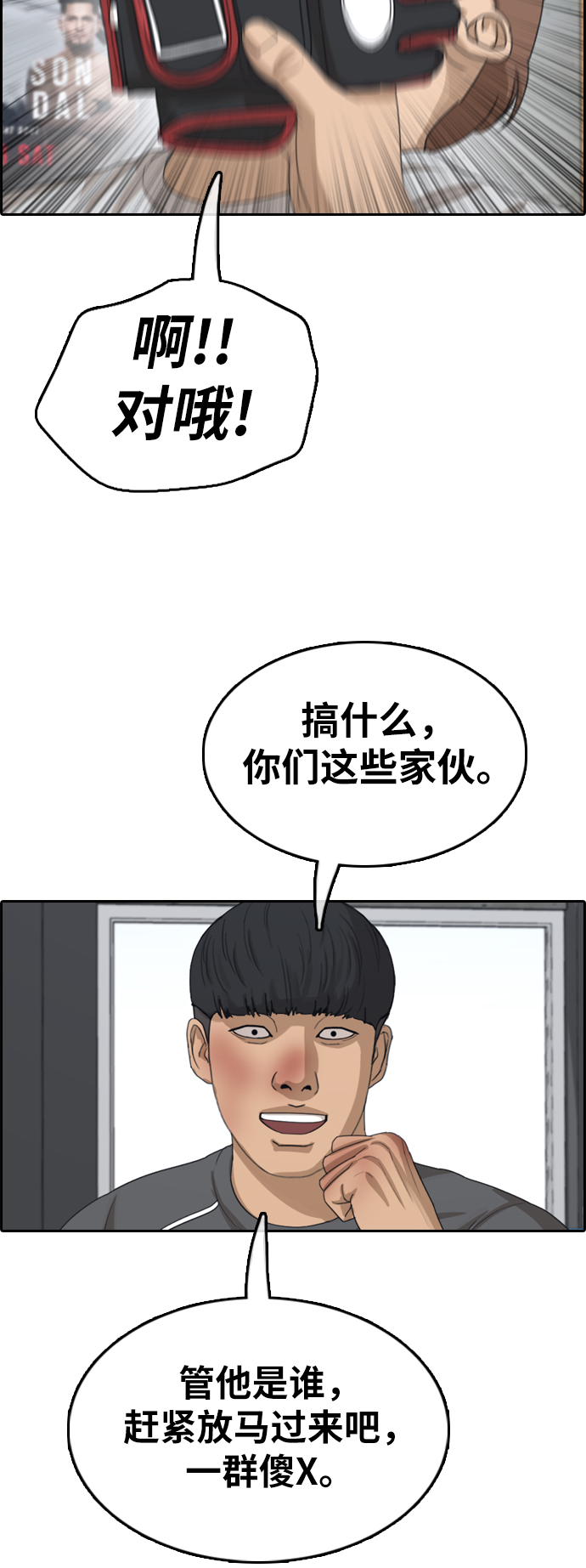 青春白卷 - [第344話] 廣川學校供餐隊長（4）(1/2) - 6