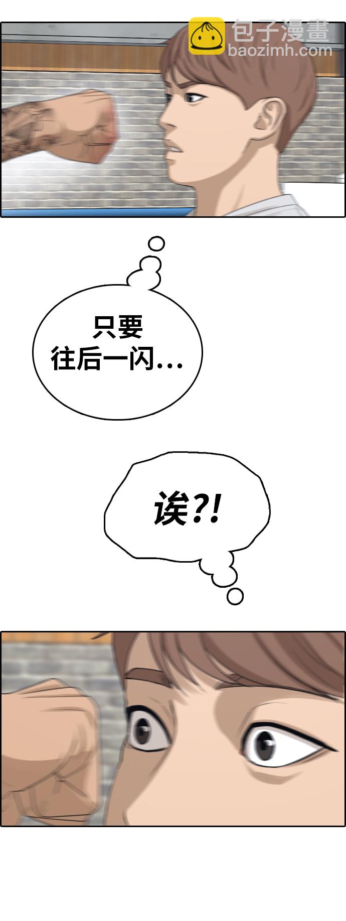 青春白卷 - [第344話] 廣川學校供餐隊長（4）(1/2) - 8