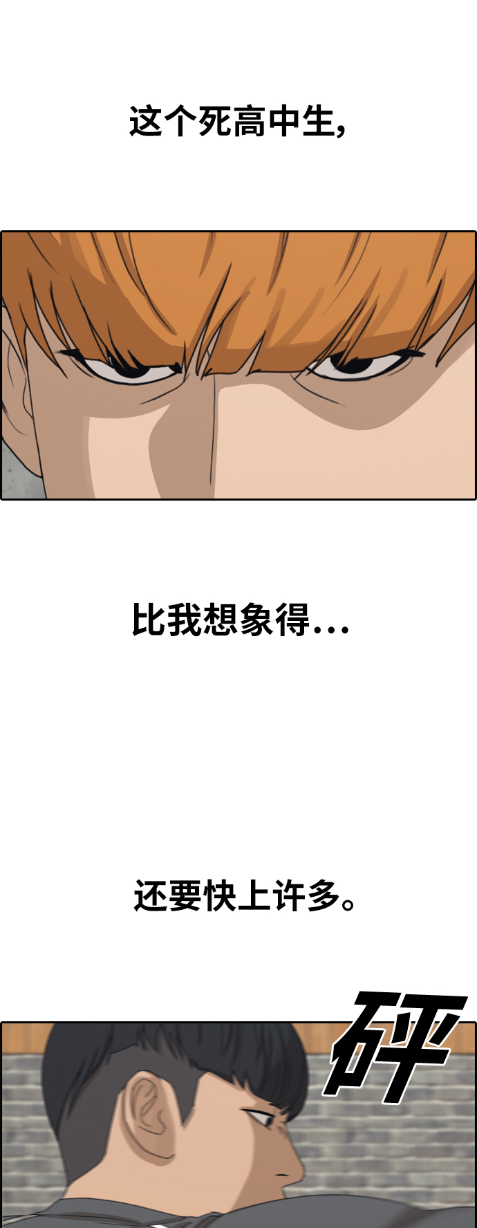 青春白卷 - [第344話] 廣川學校供餐隊長（4）(1/2) - 7