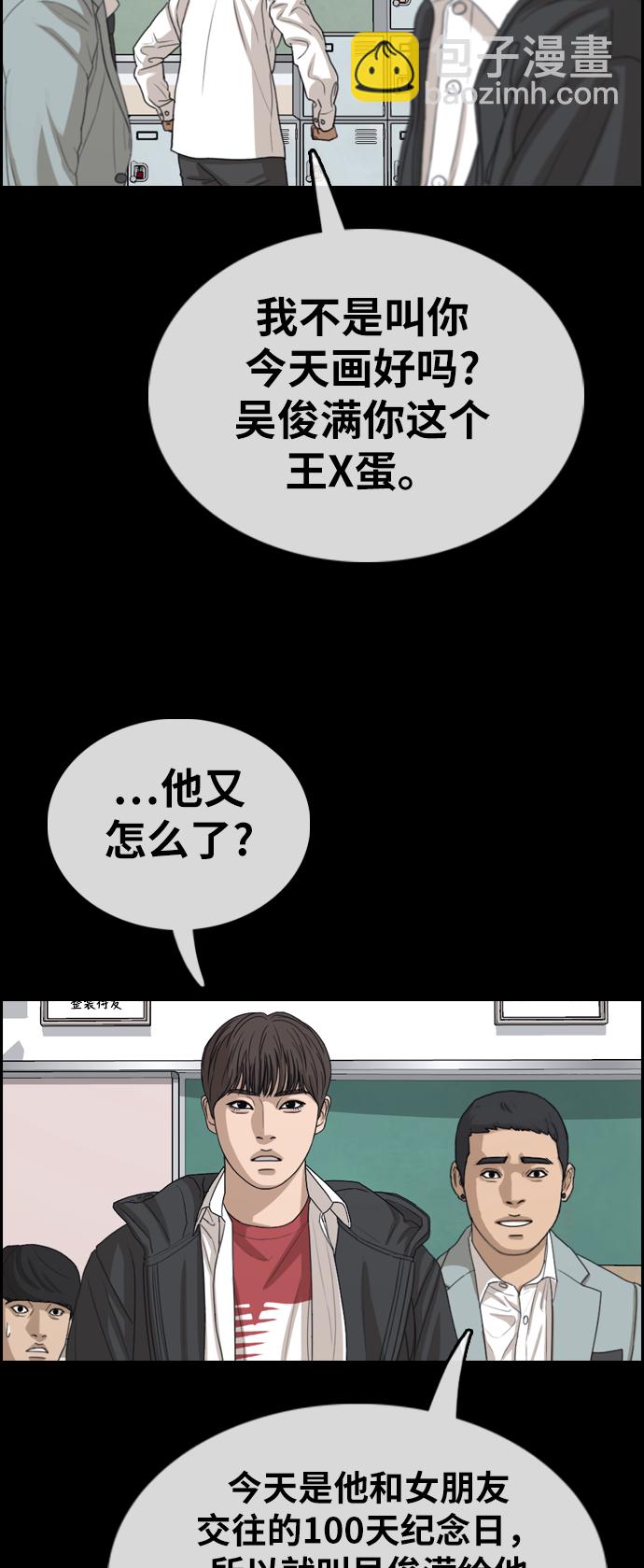 青春白卷 - [第344话] 广川学校供餐队长（4）(1/2) - 4