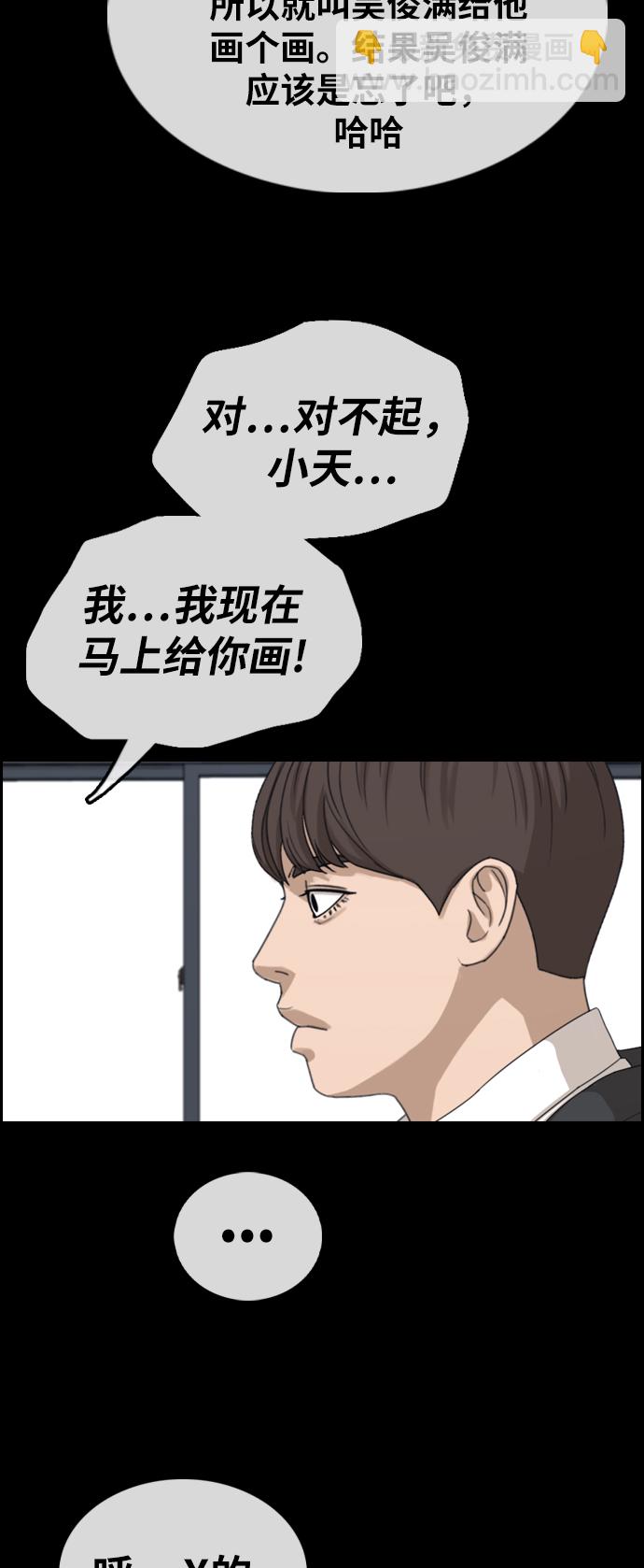 青春白卷 - [第344話] 廣川學校供餐隊長（4）(1/2) - 5