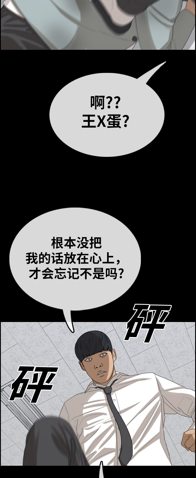 青春白卷 - [第344話] 廣川學校供餐隊長（4）(1/2) - 7