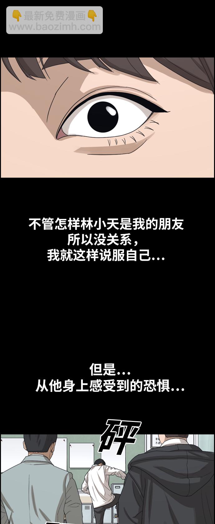 青春白卷 - [第344話] 廣川學校供餐隊長（4）(2/2) - 3