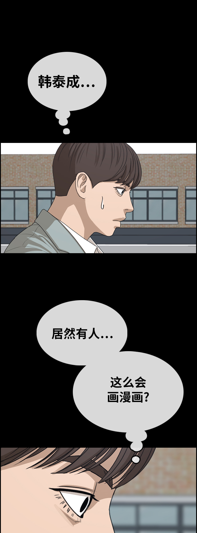 青春白卷 - [第344話] 廣川學校供餐隊長（4）(2/2) - 1