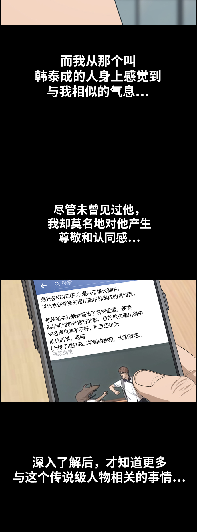 青春白卷 - [第344话] 广川学校供餐队长（4）(2/2) - 2