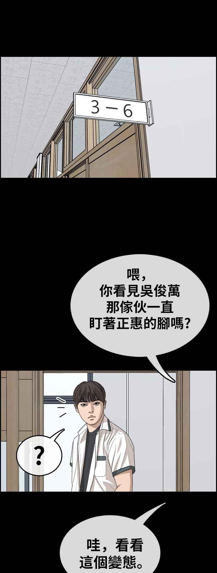 青春白卷 - [第346話] 韓泰成的敵人(3)(1/2) - 6