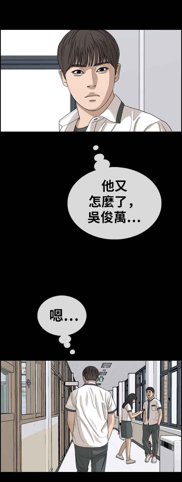 青春白卷 - [第346話] 韓泰成的敵人(3)(1/2) - 8