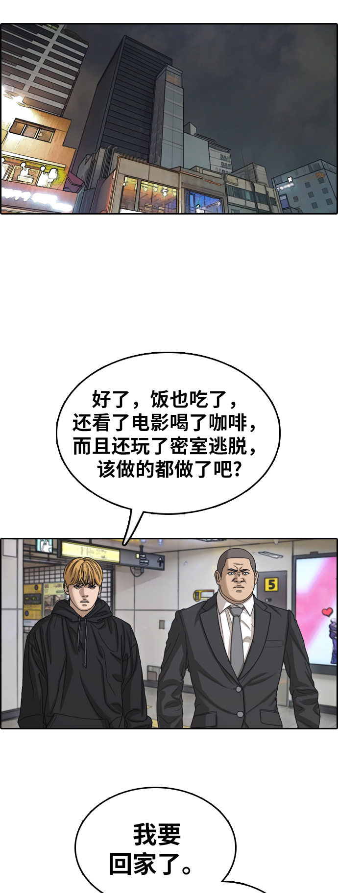 青春白卷 - [第350話] 三角戀（1）(1/2) - 1