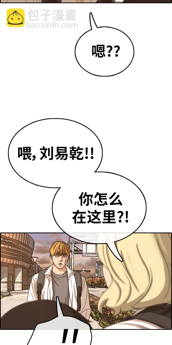 青春白卷 - [第352話] 三角戀（3）(1/2) - 3