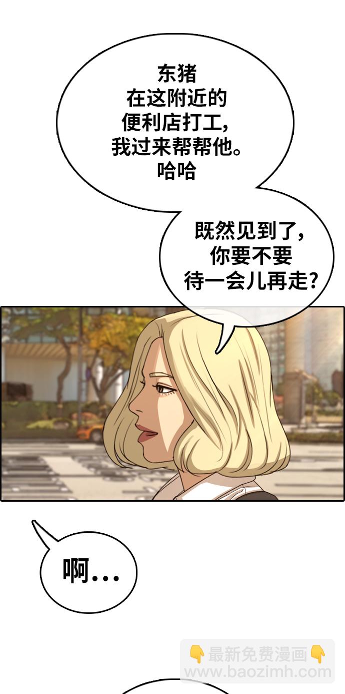 青春白卷 - [第352話] 三角戀（3）(1/2) - 1