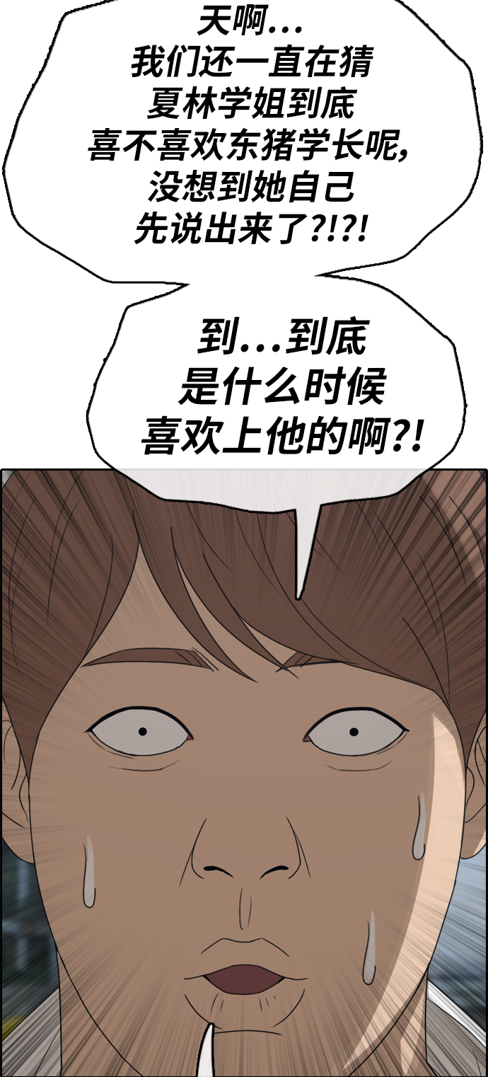 青春白卷 - [第352話] 三角戀（3）(1/2) - 3