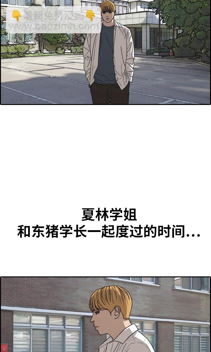 青春白卷 - [第352話] 三角戀（3）(1/2) - 1