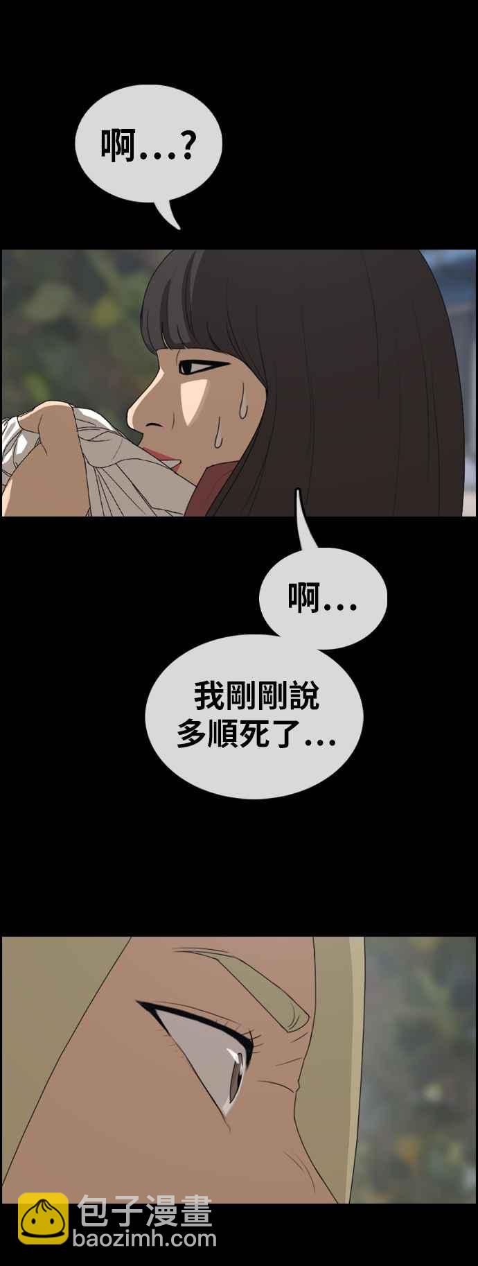 青春白卷 - [第354話] 旁觀者的記憶(1)(1/2) - 2