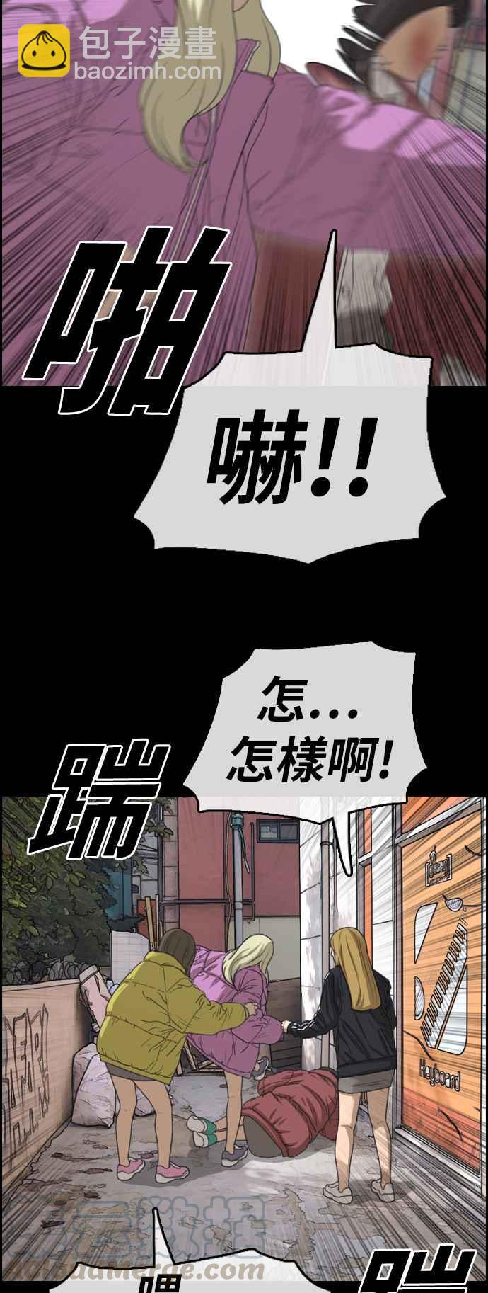 青春白卷 - [第354話] 旁觀者的記憶(1)(1/2) - 5