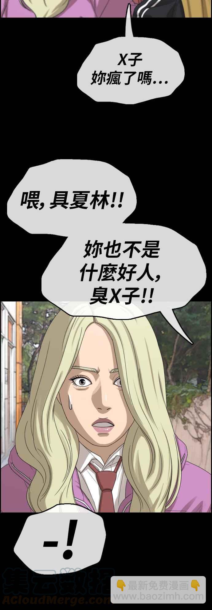 青春白卷 - [第354話] 旁觀者的記憶(1)(1/2) - 1