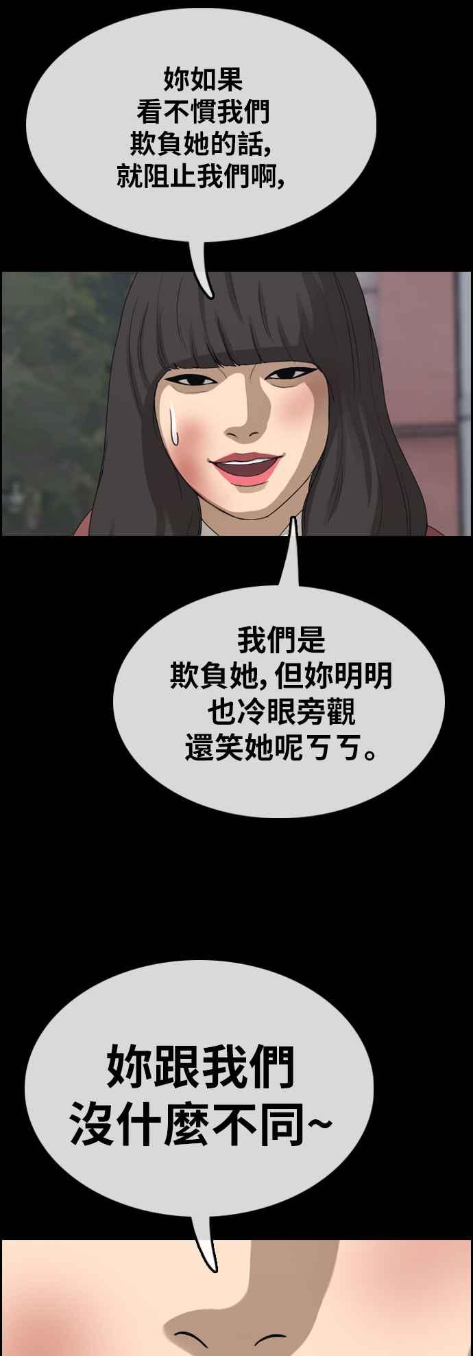 青春白卷 - [第354話] 旁觀者的記憶(1)(1/2) - 2