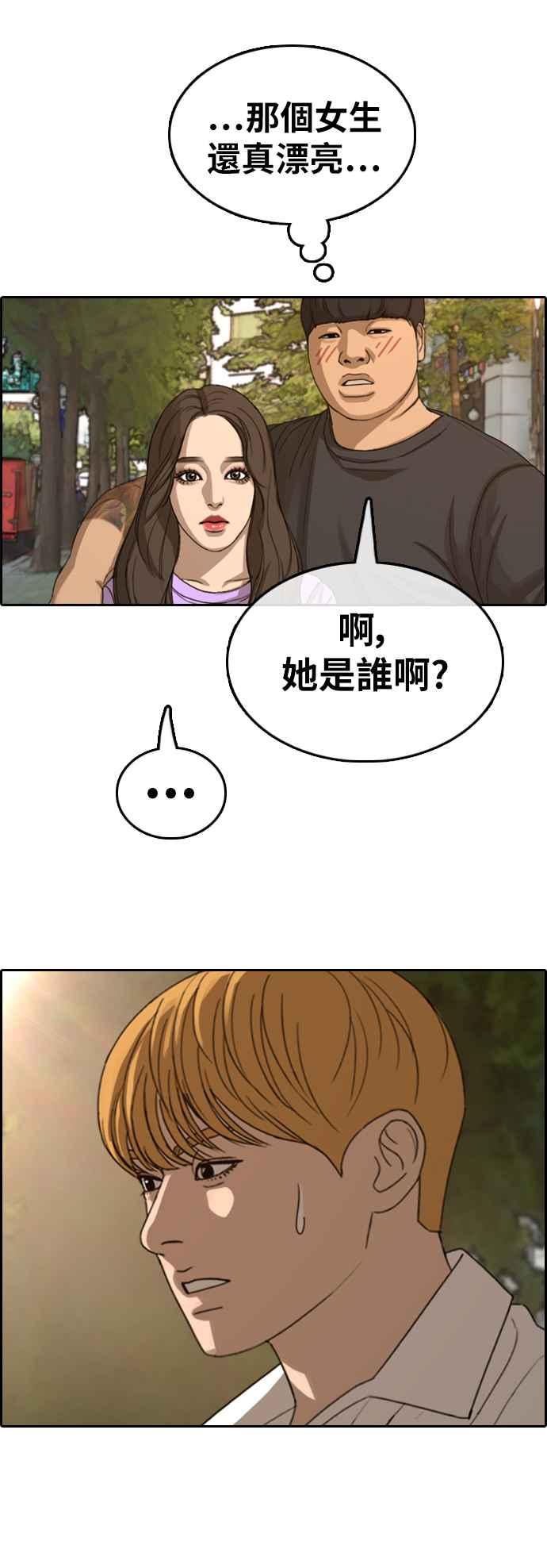 青春白卷 - [第354話] 旁觀者的記憶(1)(1/2) - 7