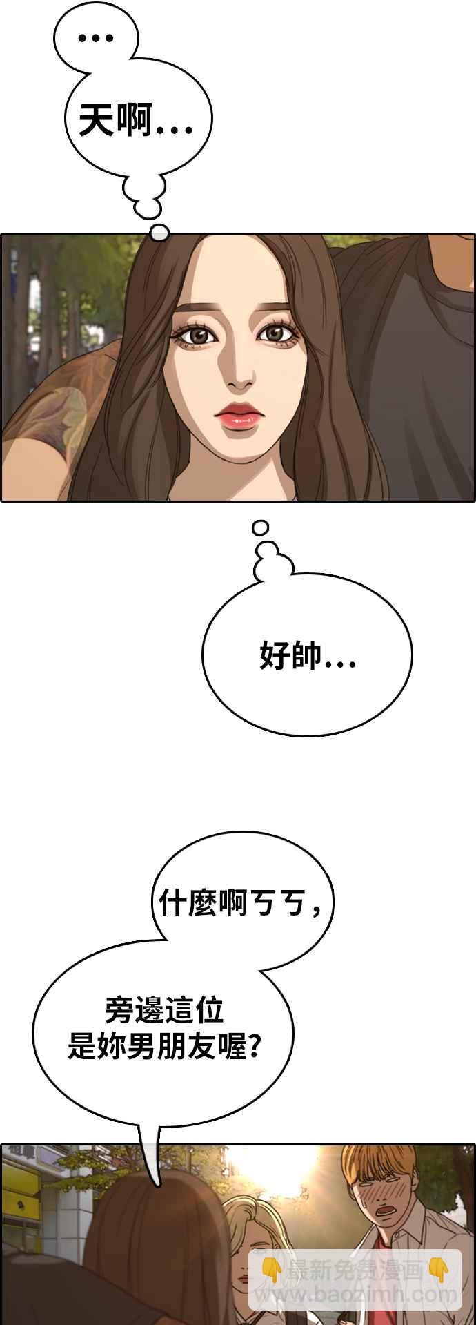 青春白卷 - [第354話] 旁觀者的記憶(1)(1/2) - 8