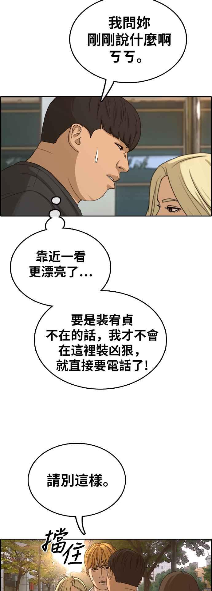 青春白卷 - [第354話] 旁觀者的記憶(1)(1/2) - 4