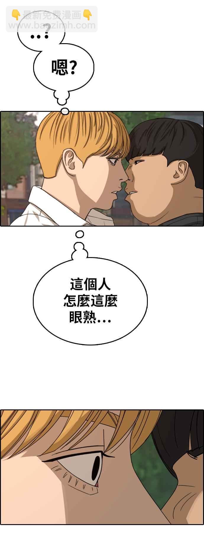 青春白卷 - [第354話] 旁觀者的記憶(1)(1/2) - 7