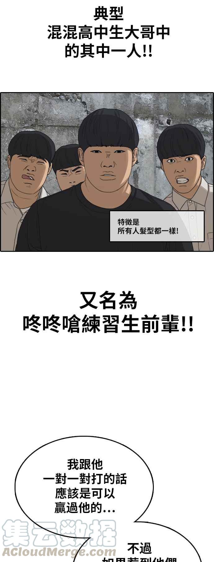 青春白卷 - [第354話] 旁觀者的記憶(1)(1/2) - 1