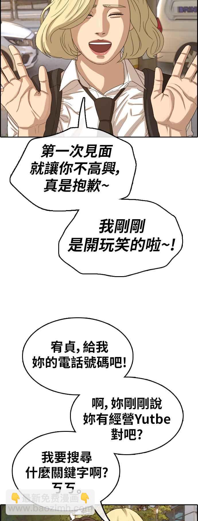 青春白卷 - [第354話] 旁觀者的記憶(1)(1/2) - 4