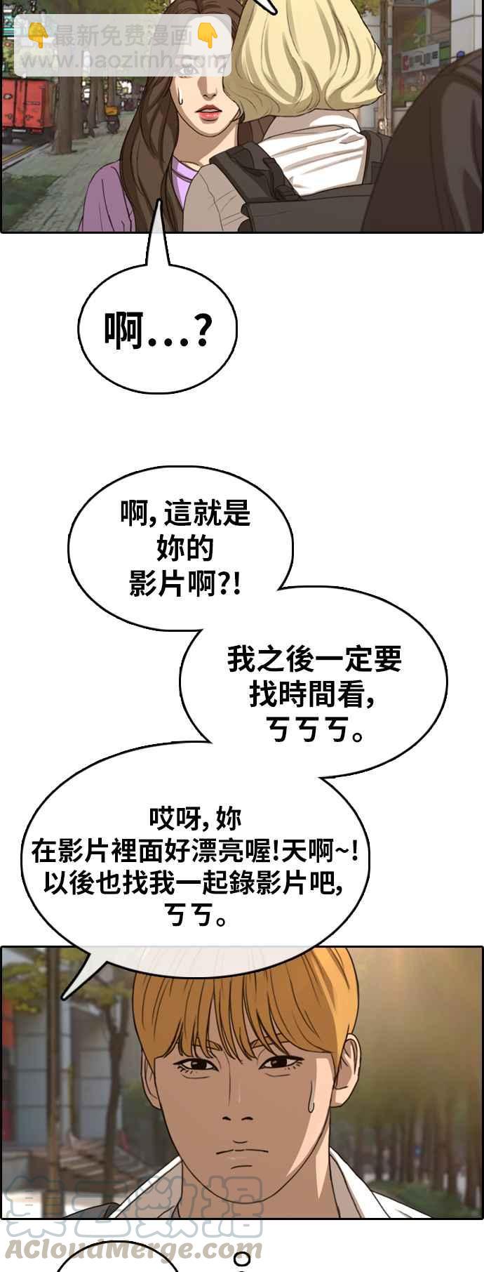 青春白卷 - [第354話] 旁觀者的記憶(1)(1/2) - 5