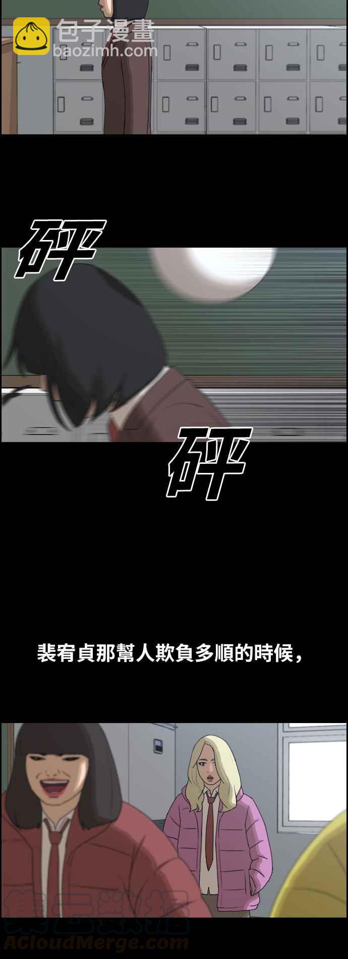 青春白卷 - [第354話] 旁觀者的記憶(1)(1/2) - 5