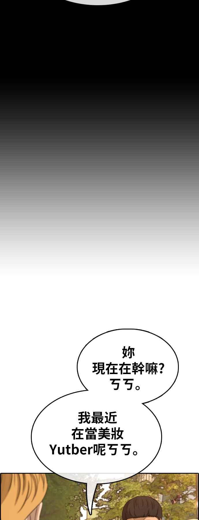 青春白卷 - [第354話] 旁觀者的記憶(1)(1/2) - 6