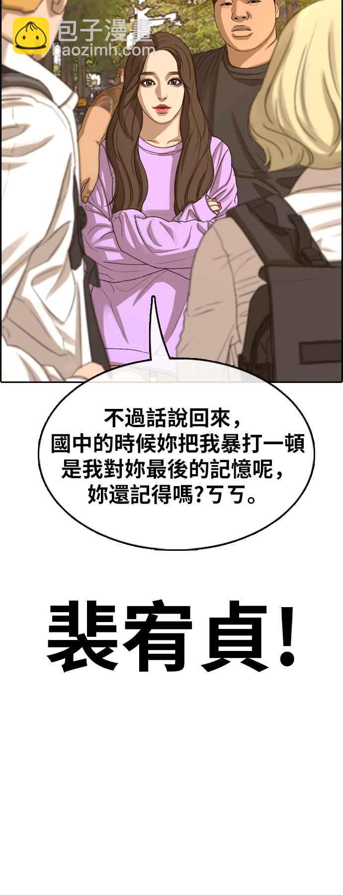 青春白卷 - [第354話] 旁觀者的記憶(1)(1/2) - 7