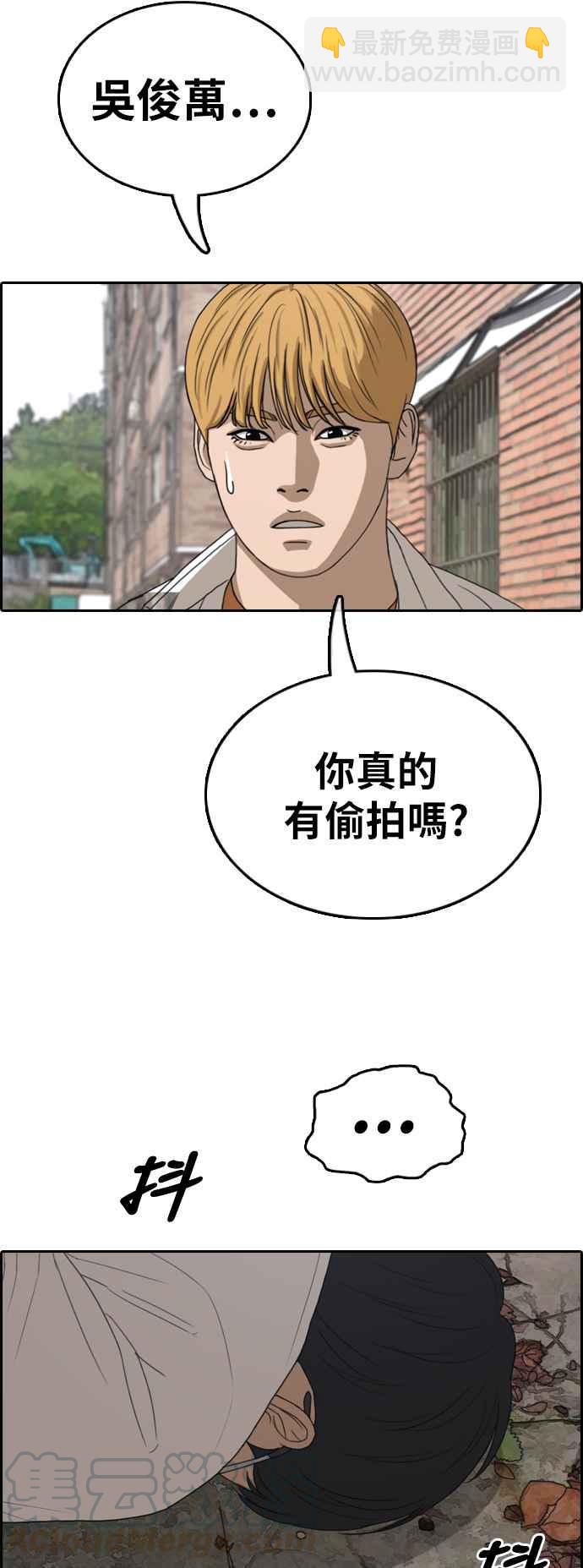 青春白卷 - [第356話] 旁觀者的記憶(3)(1/2) - 5