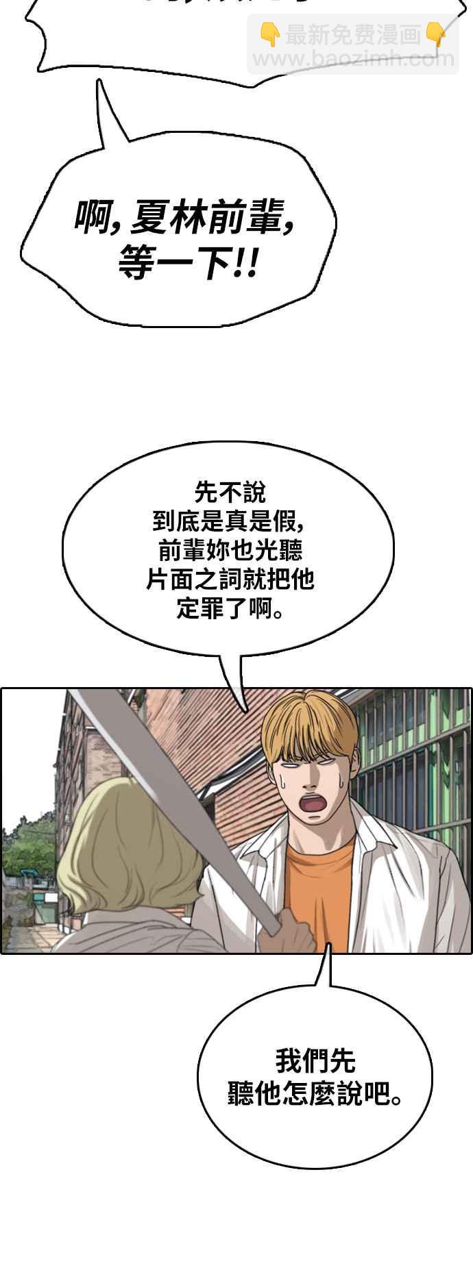 青春白卷 - [第356話] 旁觀者的記憶(3)(1/2) - 7