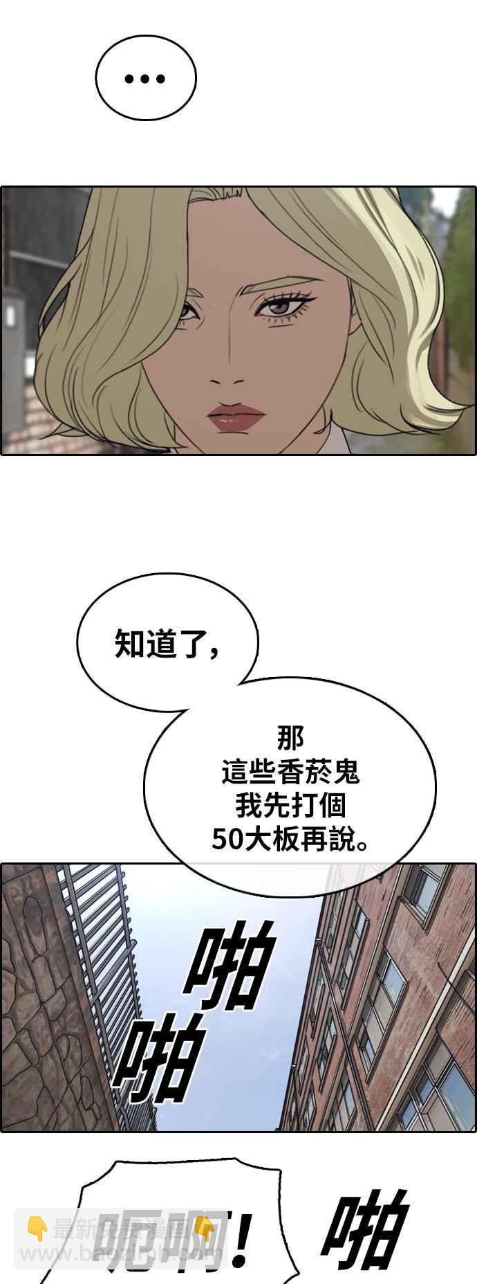 青春白卷 - [第356話] 旁觀者的記憶(3)(1/2) - 8