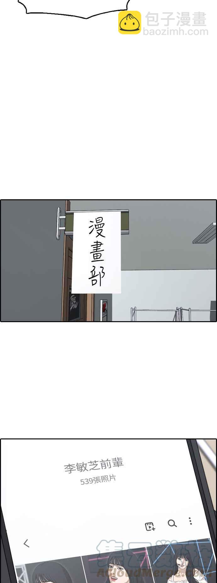 青春白卷 - [第356話] 旁觀者的記憶(3)(1/2) - 1