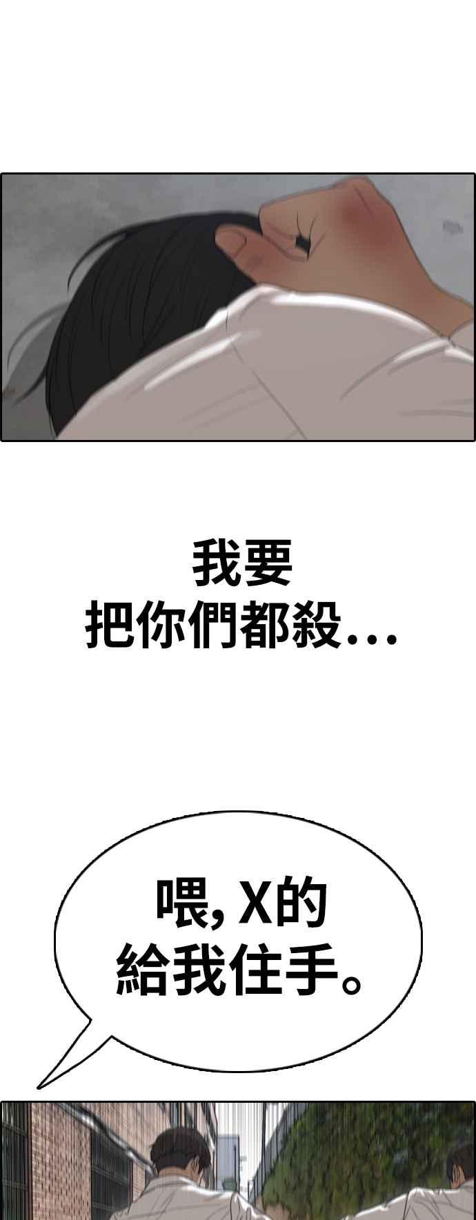 青春白卷 - [第356話] 旁觀者的記憶(3)(1/2) - 2