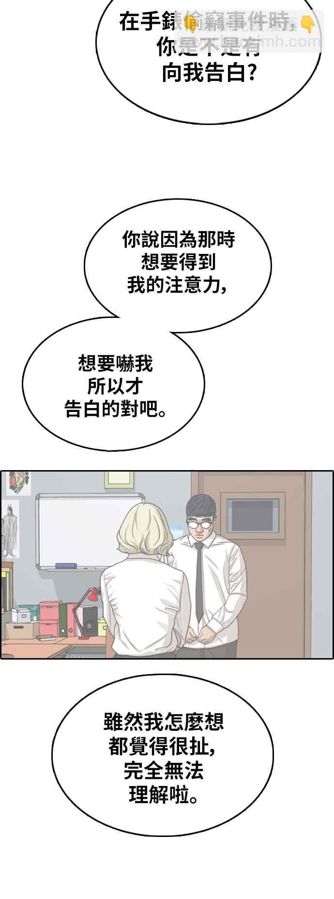 青春白卷 - [第356話] 旁觀者的記憶(3)(1/2) - 4