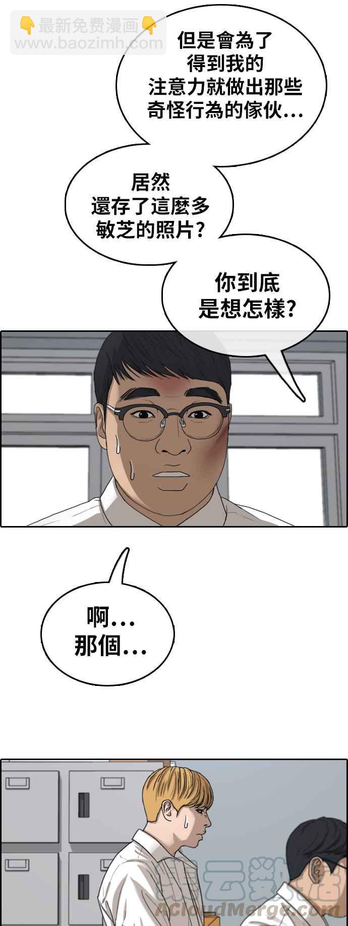 青春白卷 - [第356話] 旁觀者的記憶(3)(1/2) - 5