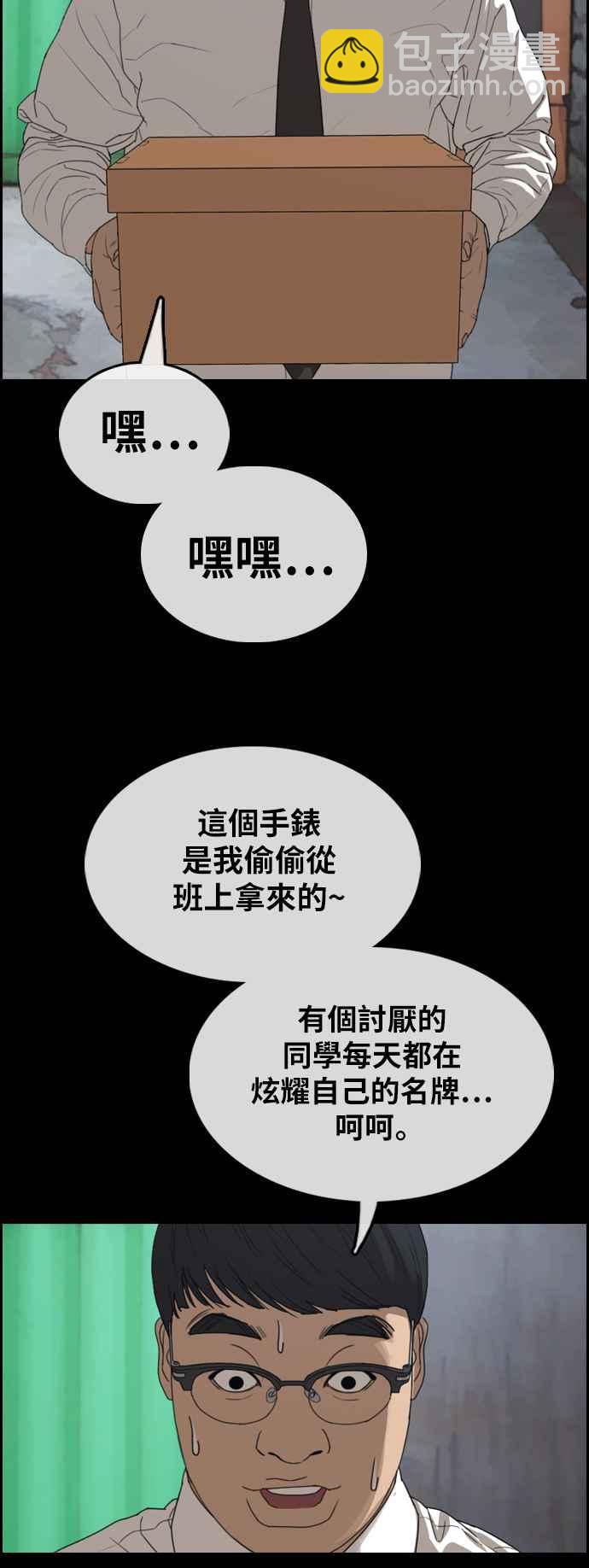 青春白卷 - [第356話] 旁觀者的記憶(3)(1/2) - 8