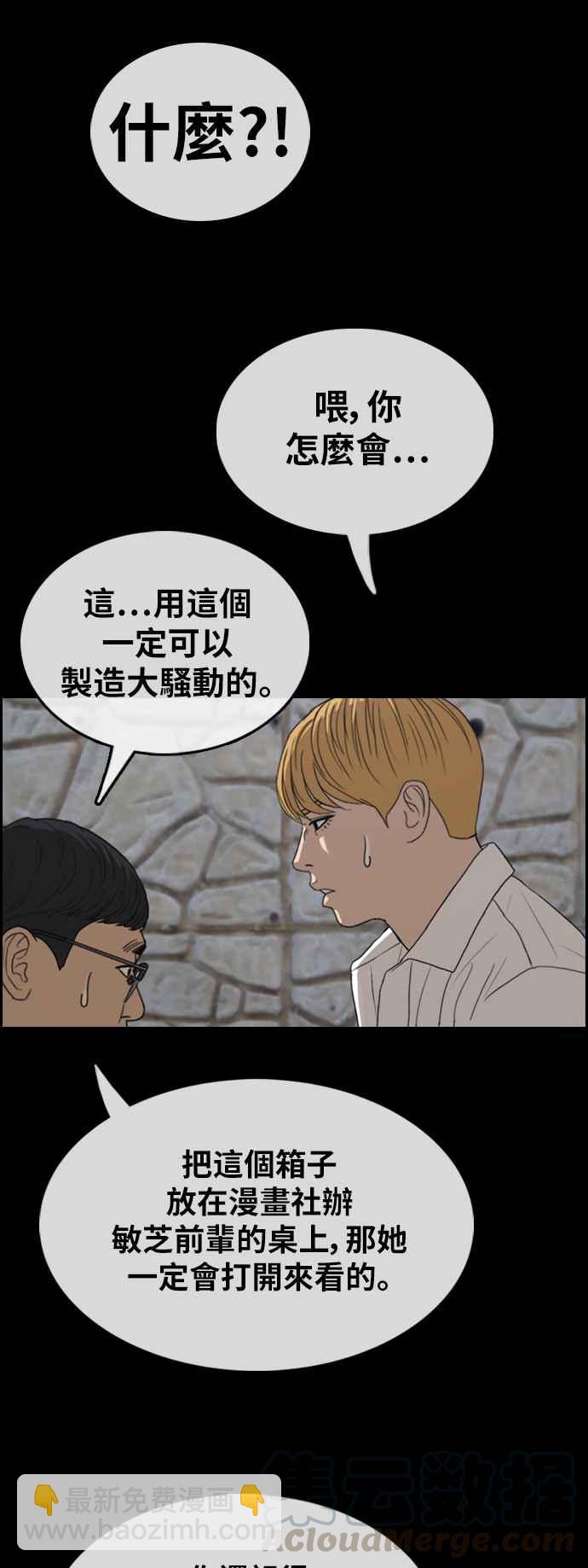 青春白卷 - [第356話] 旁觀者的記憶(3)(1/2) - 1