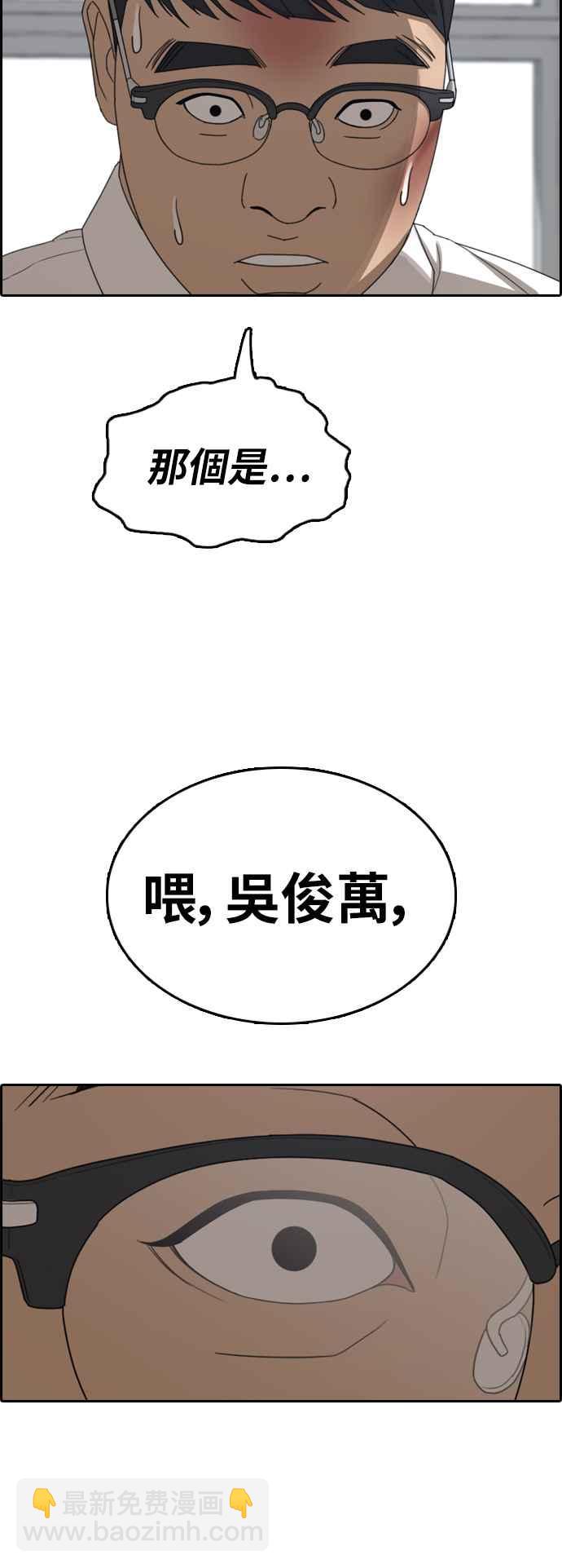 青春白卷 - [第356話] 旁觀者的記憶(3)(1/2) - 7