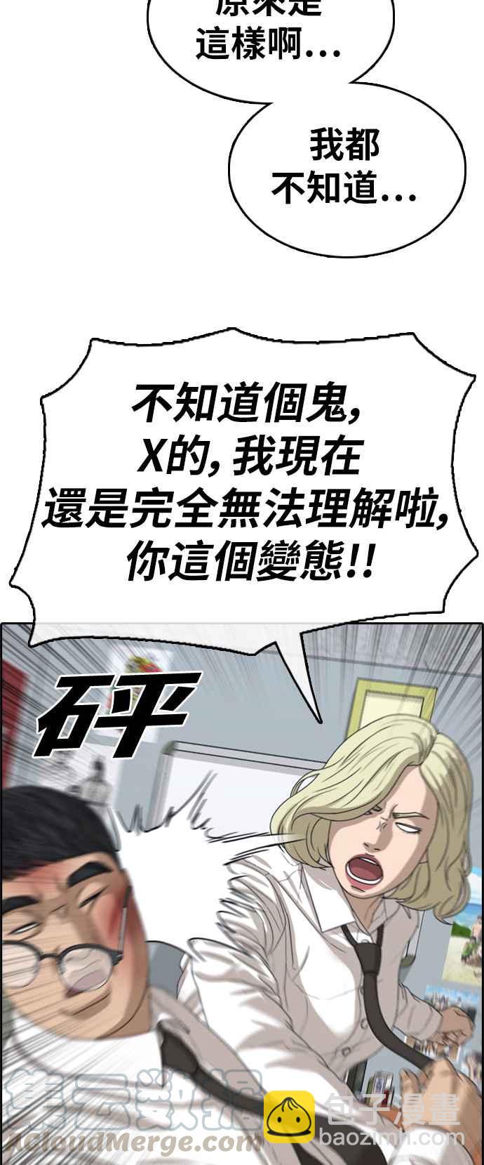 青春白卷 - [第356話] 旁觀者的記憶(3)(1/2) - 1