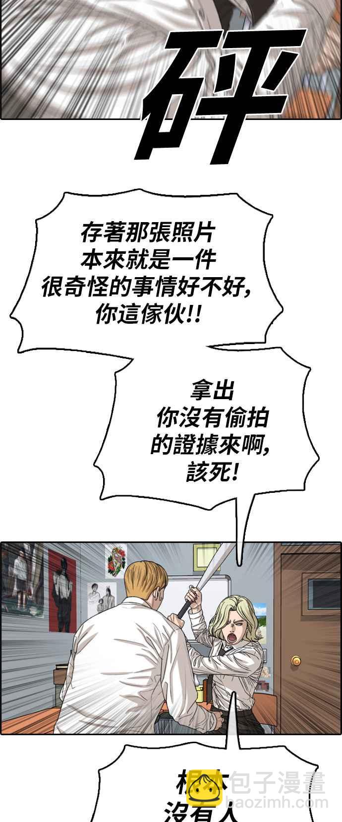 青春白卷 - [第356話] 旁觀者的記憶(3)(1/2) - 2