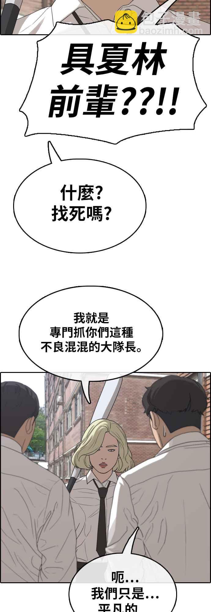 青春白卷 - [第356话] 旁观者的记忆(3)(1/2) - 6