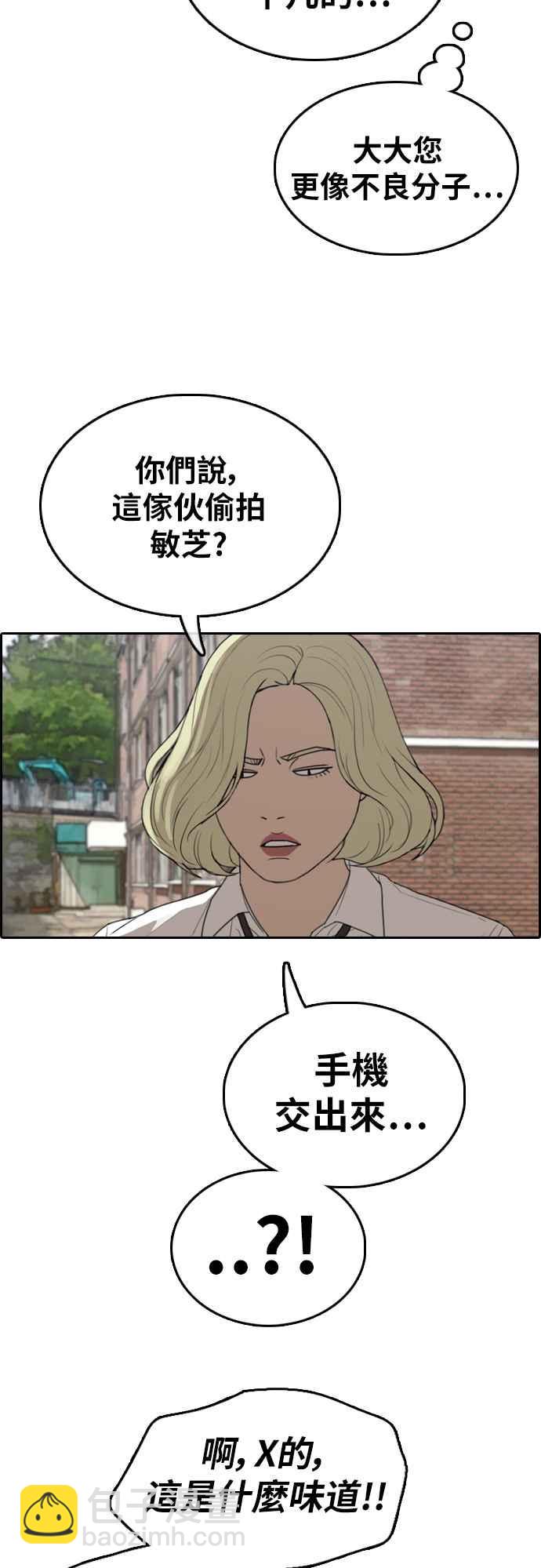 青春白卷 - [第356話] 旁觀者的記憶(3)(1/2) - 7